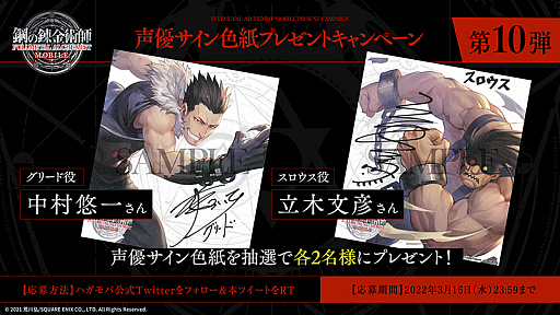 画像ギャラリー No.003のサムネイル画像 / 「鋼の錬金術師 MOBILE」のクローズドβテストが3月31日にスタート,参加申し込みを受け付け中。iOSとAndroidで合計6000名が参加できる