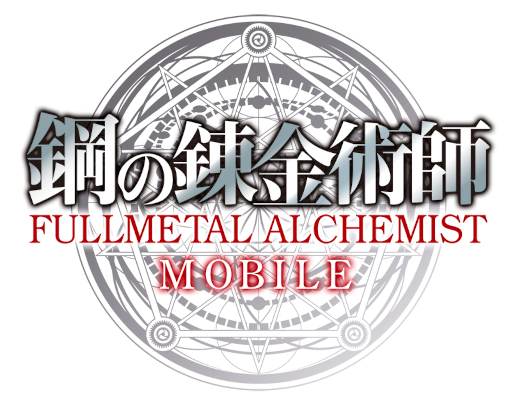 画像ギャラリー No.011のサムネイル画像 / 「鋼の錬金術師 MOBILE」水樹奈々さんによる主題歌や新たなキャラクター情報などを公開