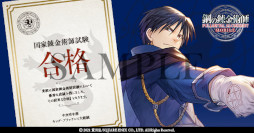 画像ギャラリー No.007のサムネイル画像 / 「鋼の錬金術師 MOBILE」,第2弾キービジュアルを公開。“国家錬金術師試験キャンペーン”も開催に