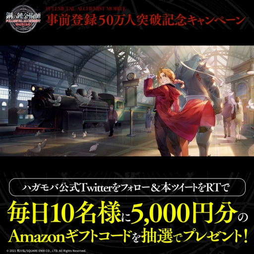 画像ギャラリー No.004のサムネイル画像 / 「鋼の錬金術師 MOBILE」の第3弾PVが公開に。宮野真守さんが歌う“ダブル主題歌”EVERLASTINGも確認できる