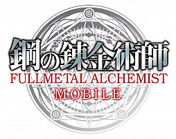 画像ギャラリー No.006のサムネイル画像 / 「鋼の錬金術師 MOBILE」の第3弾PVが公開に。宮野真守さんが歌う“ダブル主題歌”EVERLASTINGも確認できる