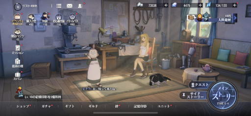 画像ギャラリー No.017のサムネイル画像 / 「鋼の錬金術師 MOBILE」配信前プレイレポート。フル3Dのエルリック兄弟と原作展開&オリジナルストーリーを体験