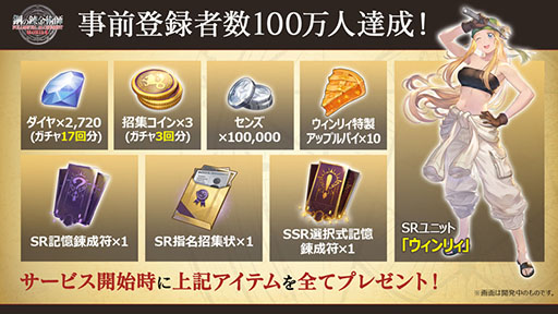 画像ギャラリー No.004のサムネイル画像 / 「鋼の錬金術師 MOBILE」は8月4日にリリースへ。事前登録者数100万人突破を受けて追加報酬の配布も決定