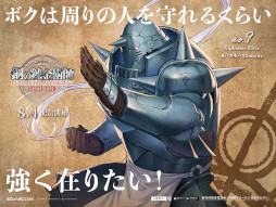 画像ギャラリー No.006のサムネイル画像 / 「鋼の錬金術師 MOBILE」,大型広告“50 WORDS JACK”を首都圏と大阪の56駅で展開中