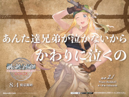画像ギャラリー No.007のサムネイル画像 / 「鋼の錬金術師 MOBILE」,大型広告“50 WORDS JACK”を首都圏と大阪の56駅で展開中
