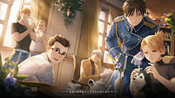 画像ギャラリー No.007のサムネイル画像 / ハガレンの新作アプリ「鋼の錬金術師 MOBILE」が本日サービスイン。事前登録キャンペーンの報酬配布やログインボーナスなども実施