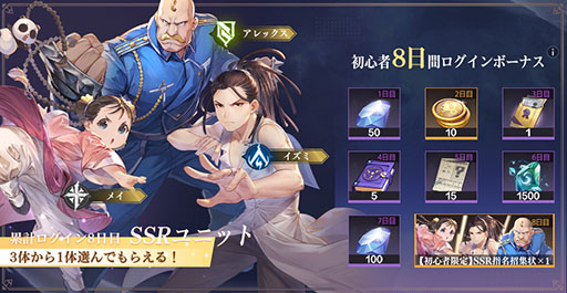 画像ギャラリー No.009のサムネイル画像 / ハガレンの新作アプリ「鋼の錬金術師 MOBILE」が本日サービスイン。事前登録キャンペーンの報酬配布やログインボーナスなども実施