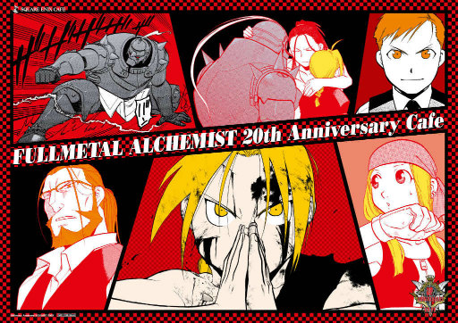 画像ギャラリー No.002のサムネイル画像 / ハガレンの20周年カフェ「鋼の錬金術師 20th ANNIVERSARY CAFE」を，SQUARE ENIX CAFEで2022年9月3日からオープン