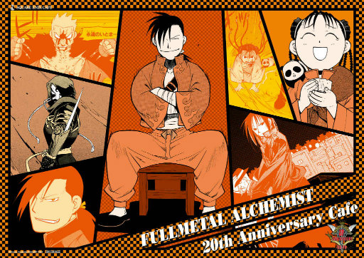 画像ギャラリー No.005のサムネイル画像 / ハガレンの20周年カフェ「鋼の錬金術師 20th ANNIVERSARY CAFE」を，SQUARE ENIX CAFEで2022年9月3日からオープン