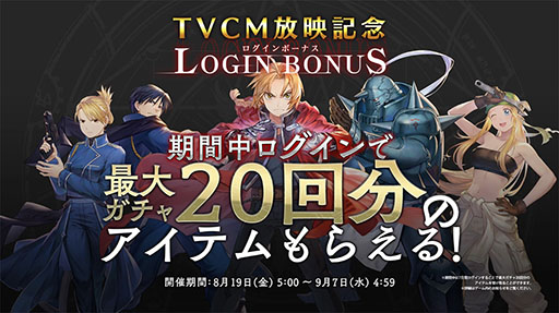 画像ギャラリー No.007のサムネイル画像 / 「鋼の錬金術師 MOBILE」，女優の吉川 愛さんを起用した新CMが8月19日より全国10地区でオンエア。YouTubeで先行公開中