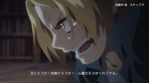 画像ギャラリー No.007のサムネイル画像 / 「鋼の錬金術師 MOBILE」,ピックアップガチャ“王者の君臨”にブラッドレイが登場