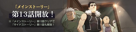 画像ギャラリー No.008のサムネイル画像 / 「鋼の錬金術師 MOBILE」，200万DL記念キャンペーンをスタート。新SSRユニット“プライド”が登場するピックアップガチャも開催
