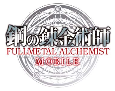 画像ギャラリー No.001のサムネイル画像 / 「鋼の錬金術師 MOBILE」，ストーリーイベント“強欲なる旗の下に”＆ピックアップガチャ“愚者の戦争”開催中