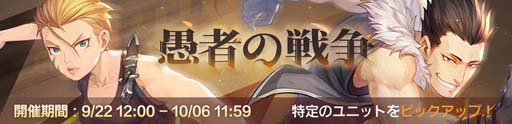 画像ギャラリー No.007のサムネイル画像 / 「鋼の錬金術師 MOBILE」，ストーリーイベント“強欲なる旗の下に”＆ピックアップガチャ“愚者の戦争”開催中