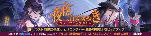 画像ギャラリー No.003のサムネイル画像 / 「鋼の錬金術師 MOBILE」，ハロウィン風衣装のラストとエンヴィーが登場。ストーリーイベント“還魂の祭り”を開催