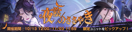画像ギャラリー No.004のサムネイル画像 / 「鋼の錬金術師 MOBILE」，ハロウィン風衣装のラストとエンヴィーが登場。ストーリーイベント“還魂の祭り”を開催