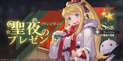 画像ギャラリー No.003のサムネイル画像 / 「鋼の錬金術師 MOBILE」,“300万DL記念&大型アップデート記念キャンペーン”開催中