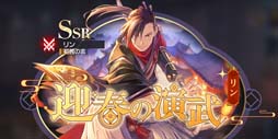画像ギャラリー No.004のサムネイル画像 / 「鋼の錬金術師 MOBILE」，“新春記念特別キャンペーン”を2023年1月1日から開催