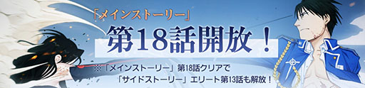 画像ギャラリー No.007のサムネイル画像 / 「鋼の錬金術師 MOBILE」にSSRグラトニーが登場