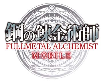 画像ギャラリー No.001のサムネイル画像 / 「鋼の錬金術師 MOBILE」，“ハーフアニバーサリー前夜祭”がスタート。公式WEB番組は2月6日21:00 から