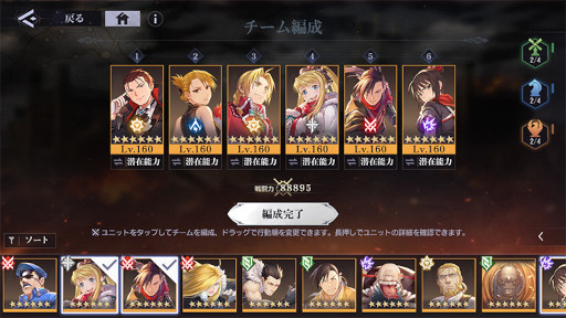 画像ギャラリー No.003のサムネイル画像 / 「鋼の錬金術師 MOBILE」,ガチャ“甘くほろ苦いチョコの夢(ホークアイ)”を開催。ドレス姿のホークアイが登場