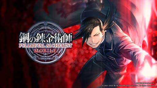 画像ギャラリー No.002のサムネイル画像 / 「鋼の錬金術師 MOBILE」,新ユニット「グリード」が登場。サイン入りイラスト色紙が当たるキャンペーンも