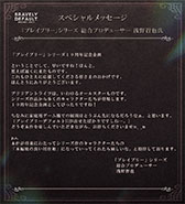 画像ギャラリー No.011のサムネイル画像 / 「ブレイブリーデフォルト ブリリアントライツ」の制作が発表。Android端末向けのクローズドβテストが近日中に実施予定