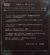 画像ギャラリー No.012のサムネイル画像 / 「ブレイブリーデフォルト ブリリアントライツ」の制作が発表。Android端末向けのクローズドβテストが近日中に実施予定