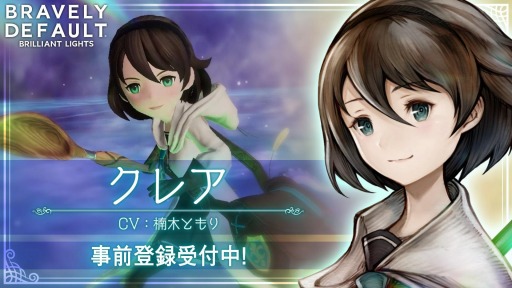 画像ギャラリー No.004のサムネイル画像 / 「ブレイブリーデフォルト ブリリアントライツ」の事前登録がスタート。新たな光の4戦士たちの新キービジュアルも