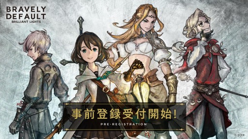 画像ギャラリー No.008のサムネイル画像 / 「ブレイブリーデフォルト ブリリアントライツ」の事前登録がスタート。新たな光の4戦士たちの新キービジュアルも