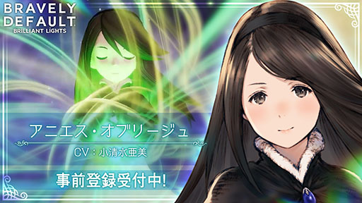 画像ギャラリー No.003のサムネイル画像 / 「ブレイブリーデフォルト ブリリアントライツ」に実装される“ブレイブ&デフォルト”の内容が明らかに。アニエスら登場キャラも紹介