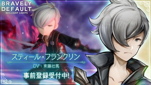 画像ギャラリー No.002のサムネイル画像 / 「ブレイブリーデフォルト ブリリアントライツ」スティールの別衣装のデザイン画を公開