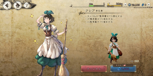 画像ギャラリー No.008のサムネイル画像 / ブレイブリー新作「BDBL」のプレイレポート。CBTを経た正式版で，より快適になったバトルや育成の序盤攻略も指南