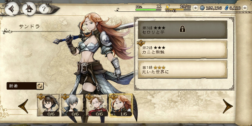 画像ギャラリー No.009のサムネイル画像 / ブレイブリー新作「BDBL」のプレイレポート。CBTを経た正式版で，より快適になったバトルや育成の序盤攻略も指南