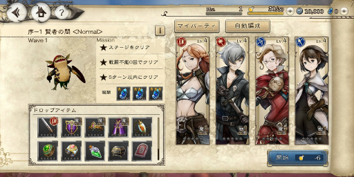 画像ギャラリー No.011のサムネイル画像 / ブレイブリー新作「BDBL」のプレイレポート。CBTを経た正式版で，より快適になったバトルや育成の序盤攻略も指南