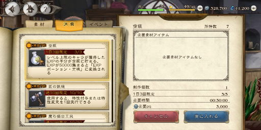 画像ギャラリー No.016のサムネイル画像 / ブレイブリー新作「BDBL」のプレイレポート。CBTを経た正式版で，より快適になったバトルや育成の序盤攻略も指南