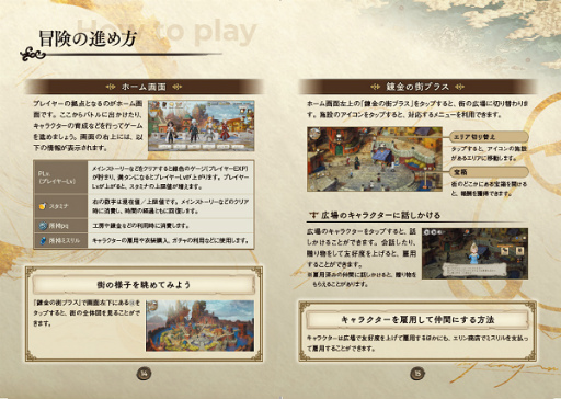 画像ギャラリー No.018のサムネイル画像 / ブレイブリー新作「BDBL」のプレイレポート。CBTを経た正式版で，より快適になったバトルや育成の序盤攻略も指南