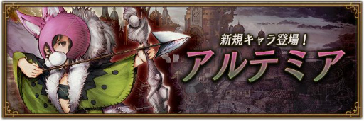 画像ギャラリー No.001のサムネイル画像 / 「ブレイブリーデフォルト ブリリアントライツ」に新キャラ“アルテミア”が登場