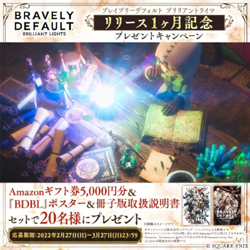 画像ギャラリー No.002のサムネイル画像 / 「BDBL」，3月1日より新キャラクター“プリン”が登場。紹介映像を先行公開中