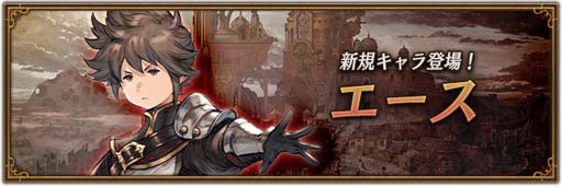 画像ギャラリー No.001のサムネイル画像 / 「ブレイブリーデフォルト ブリリアントライツ」に新キャラ「エース」が登場。“プレゼントキャンペーン”も開催