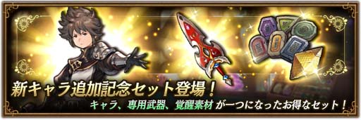 画像ギャラリー No.003のサムネイル画像 / 「ブレイブリーデフォルト ブリリアントライツ」に新キャラ「エース」が登場。“プレゼントキャンペーン”も開催