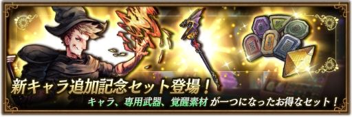 画像ギャラリー No.003のサムネイル画像 / 「ブレイブリーデフォルト ブリリアントライツ」に新キャラ“オミノス”(CV:保志総一朗さん)が登場。メインストーリー第6章も