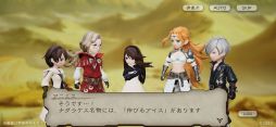 画像ギャラリー No.007のサムネイル画像 / 「ブレイブリーデフォルト ブリリアントライツ」に新キャラ“オミノス”(CV:保志総一朗さん)が登場。メインストーリー第6章も