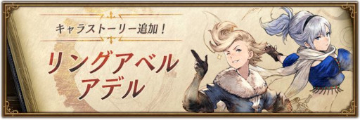 画像ギャラリー No.006のサムネイル画像 / 「BDBL」,新キャラ“ヴィクター”(CV:小野大輔さん)が登場。新イベント“巨人の行進”も開催に