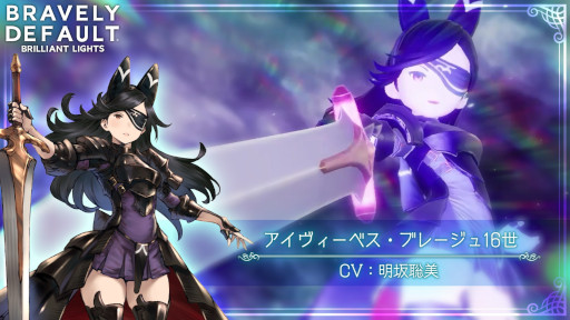 画像ギャラリー No.001のサムネイル画像 / 「BDBL」，5月20日に登場する新キャラ“アイヴィーベス”の紹介映像を先行公開