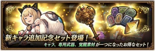 画像ギャラリー No.003のサムネイル画像 / 「BDBL」，新キャラクター“ミネット”を実装。チームレイドやチャレンジクエストが開催