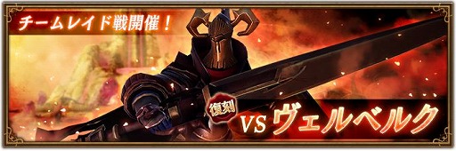 画像ギャラリー No.005のサムネイル画像 / 「BDBL」，新キャラクター“ミネット”を実装。チームレイドやチャレンジクエストが開催