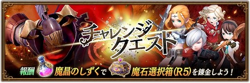 画像ギャラリー No.006のサムネイル画像 / 「BDBL」，新キャラクター“ミネット”を実装。チームレイドやチャレンジクエストが開催
