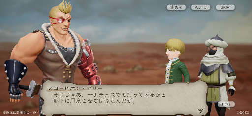 画像ギャラリー No.006のサムネイル画像 / 「BDBL」に新キャラクター“パネットーネ”が登場。第7章も追加