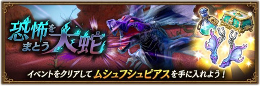 画像ギャラリー No.001のサムネイル画像 / 「BDBL」,アルテミアとエインフェリアの新衣装が登場。イベント“恐怖をまとう大蛇”も開催に